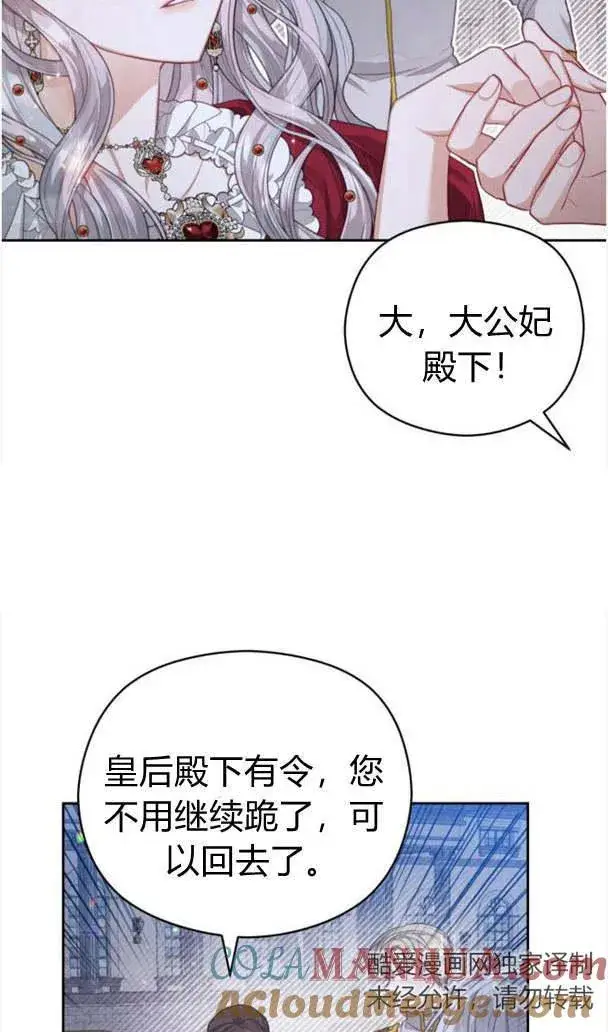 漫画《刀尖之吻》第23话第22张图