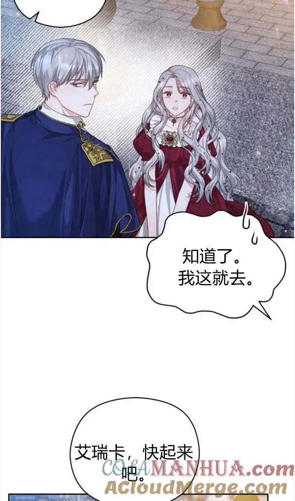 漫画《刀尖之吻》第23话第25张图