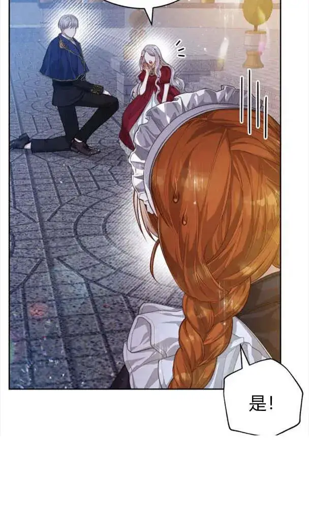 漫画《刀尖之吻》第23话第26张图