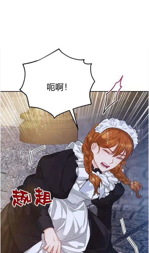 漫画《刀尖之吻》第23话第27张图