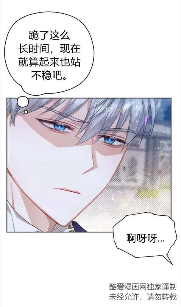 漫画《刀尖之吻》第23话第30张图
