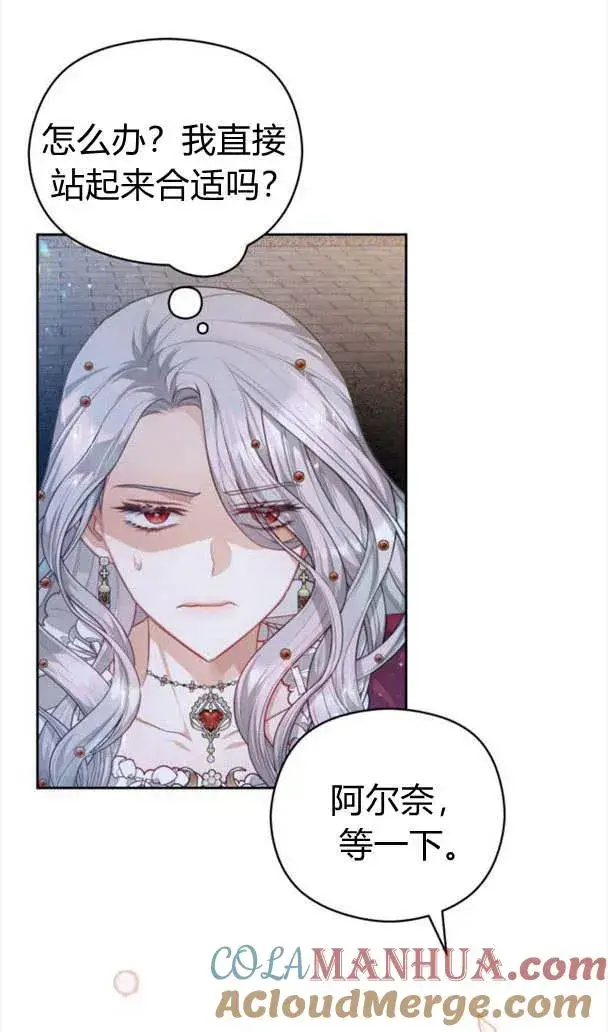 漫画《刀尖之吻》第23话第31张图