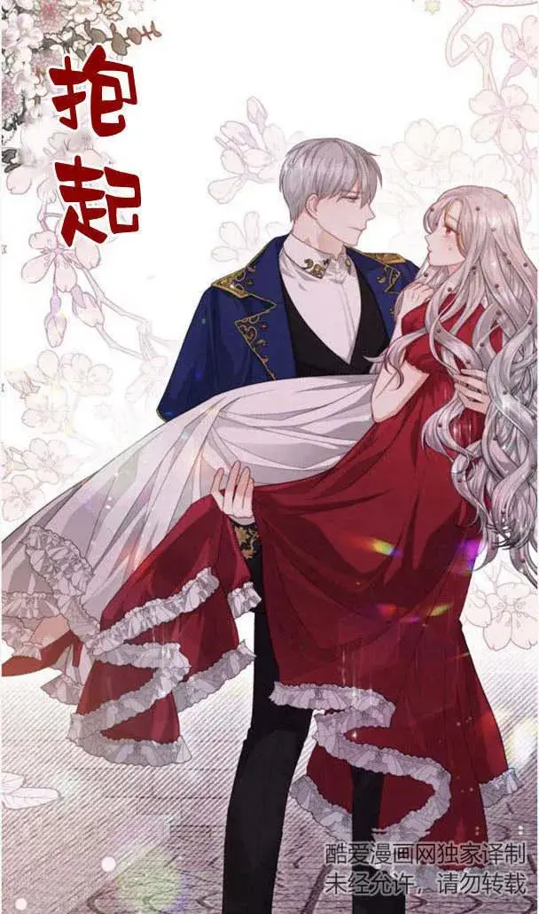 漫画《刀尖之吻》第23话第33张图