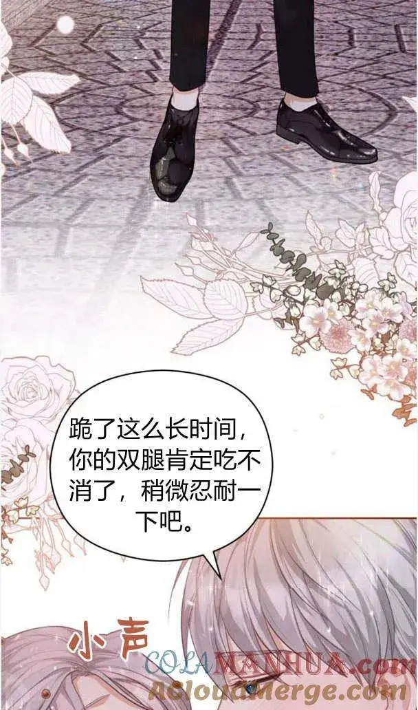 漫画《刀尖之吻》第23话第34张图