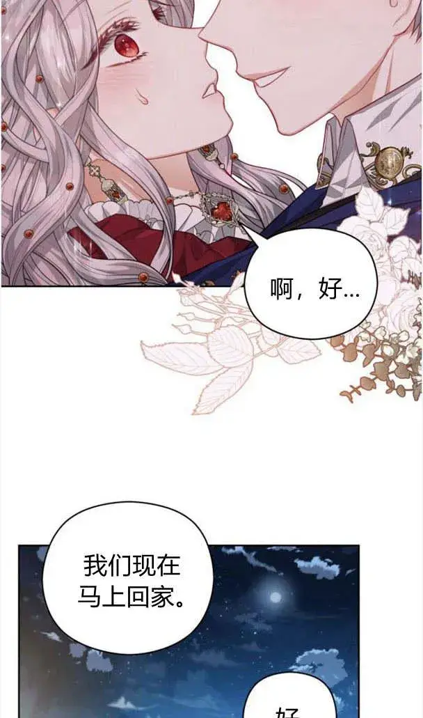 漫画《刀尖之吻》第23话第35张图