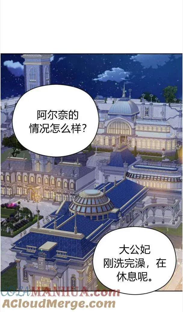 漫画《刀尖之吻》第23话第37张图