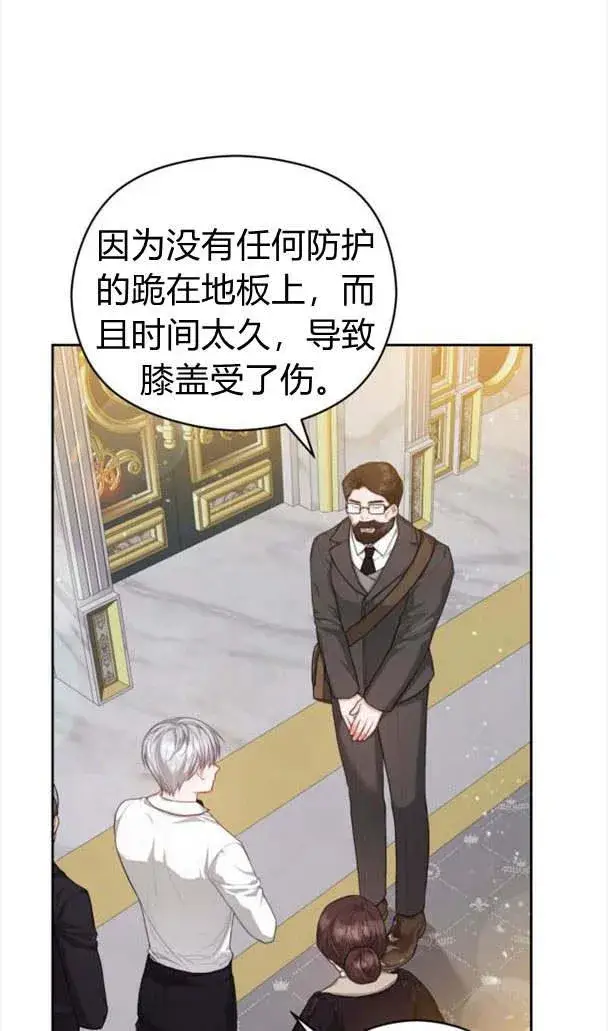 漫画《刀尖之吻》第23话第38张图