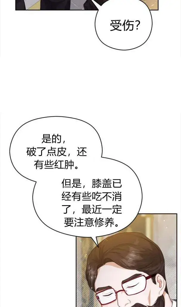 漫画《刀尖之吻》第23话第39张图
