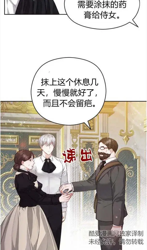 漫画《刀尖之吻》第23话第41张图