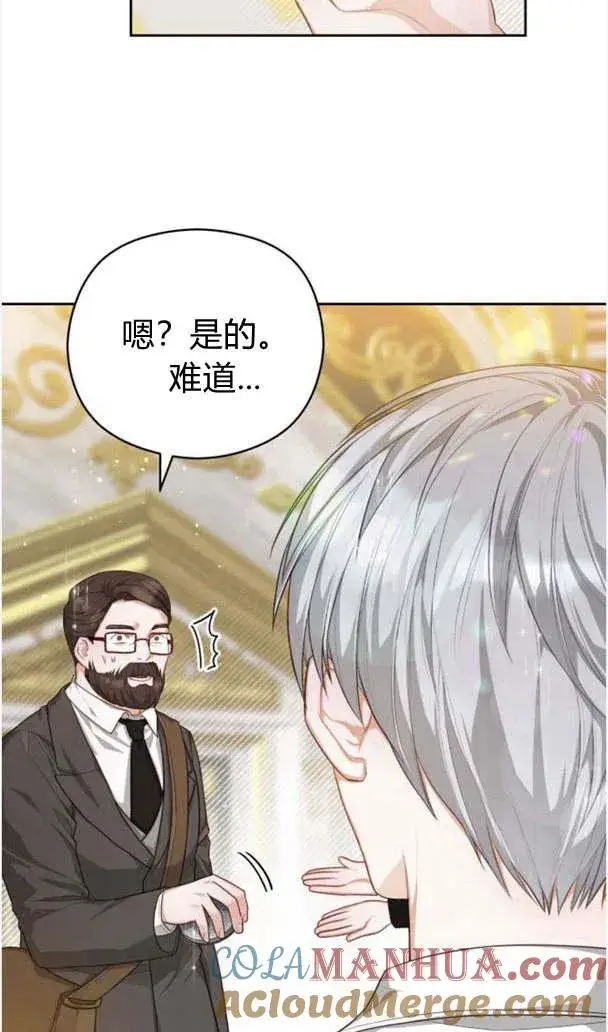 漫画《刀尖之吻》第23话第43张图