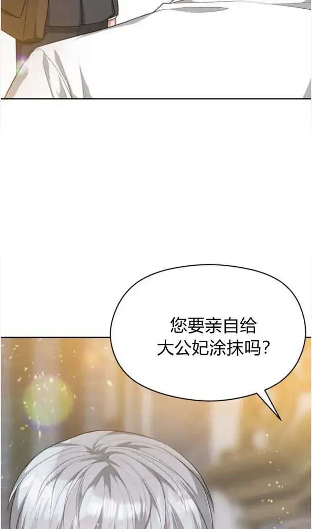 漫画《刀尖之吻》第23话第44张图