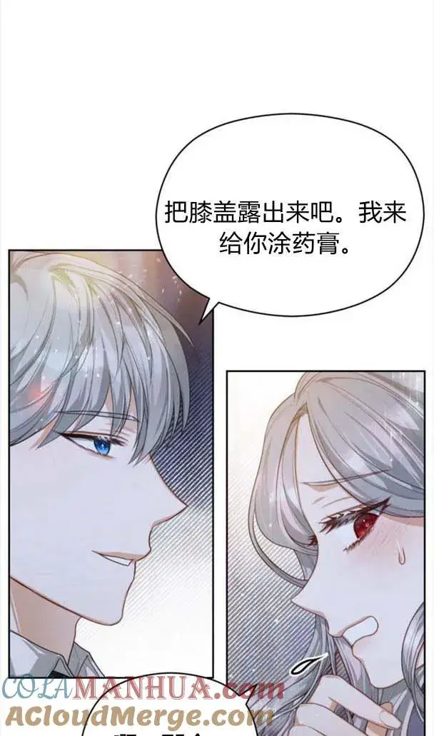 漫画《刀尖之吻》第23话第49张图