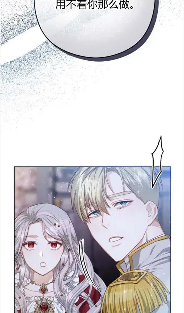漫画《刀尖之吻》第23话第5张图