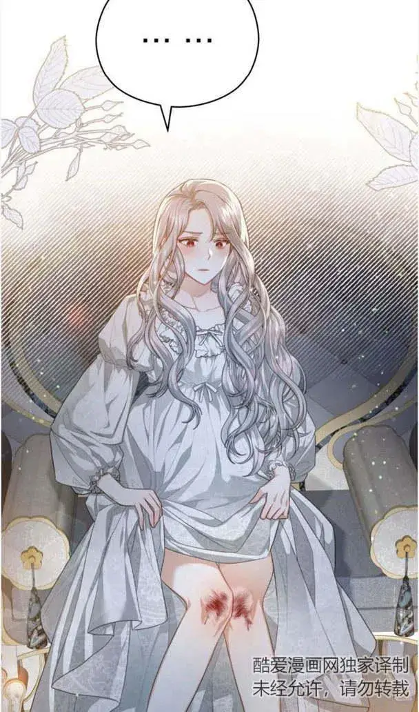 漫画《刀尖之吻》第23话第57张图