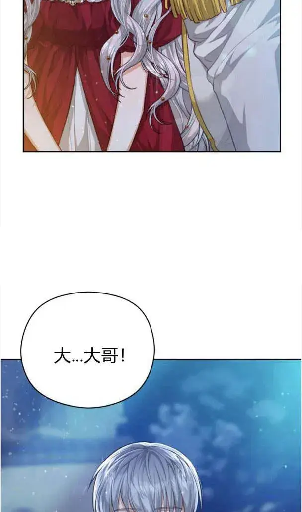 漫画《刀尖之吻》第23话第6张图
