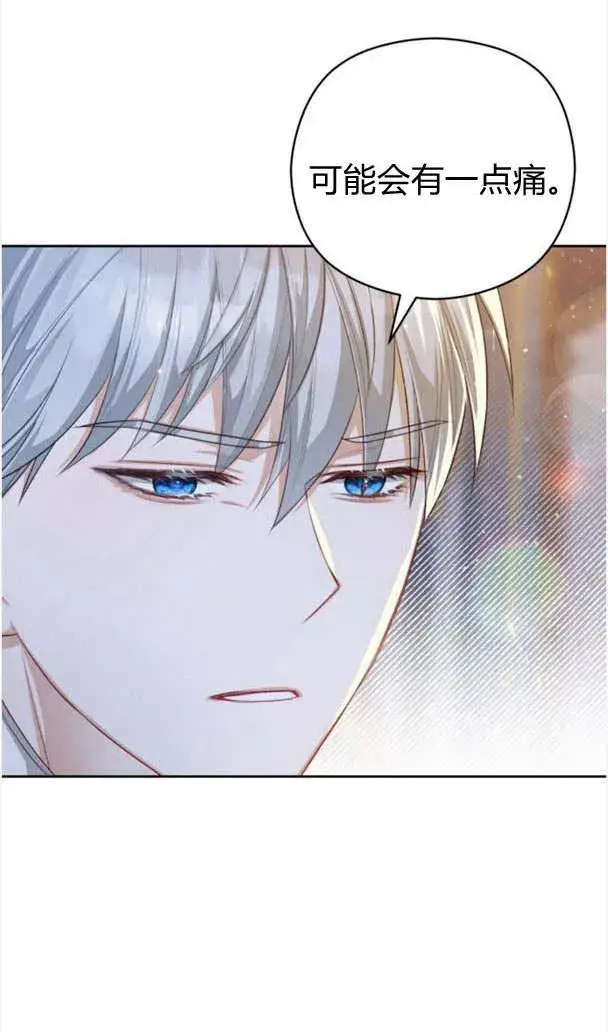 漫画《刀尖之吻》第23话第60张图