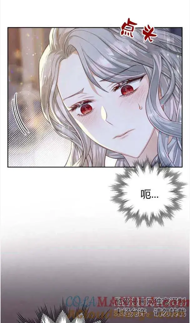 漫画《刀尖之吻》第23话第61张图