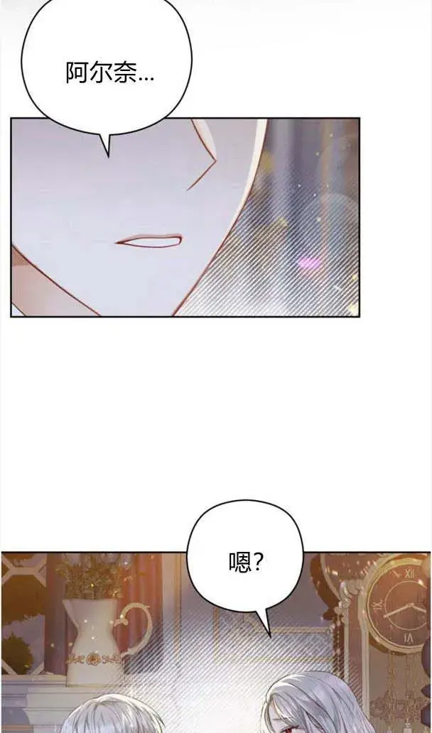 漫画《刀尖之吻》第23话第63张图