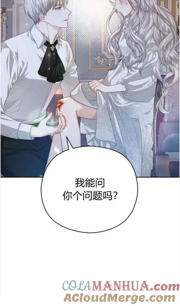 漫画《刀尖之吻》第23话第64张图