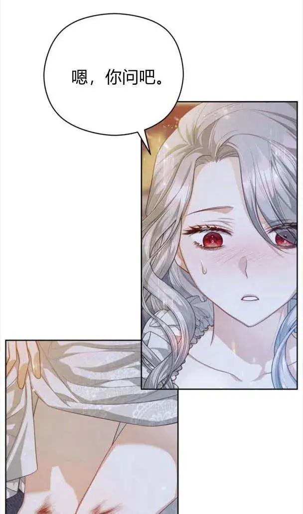 漫画《刀尖之吻》第23话第65张图