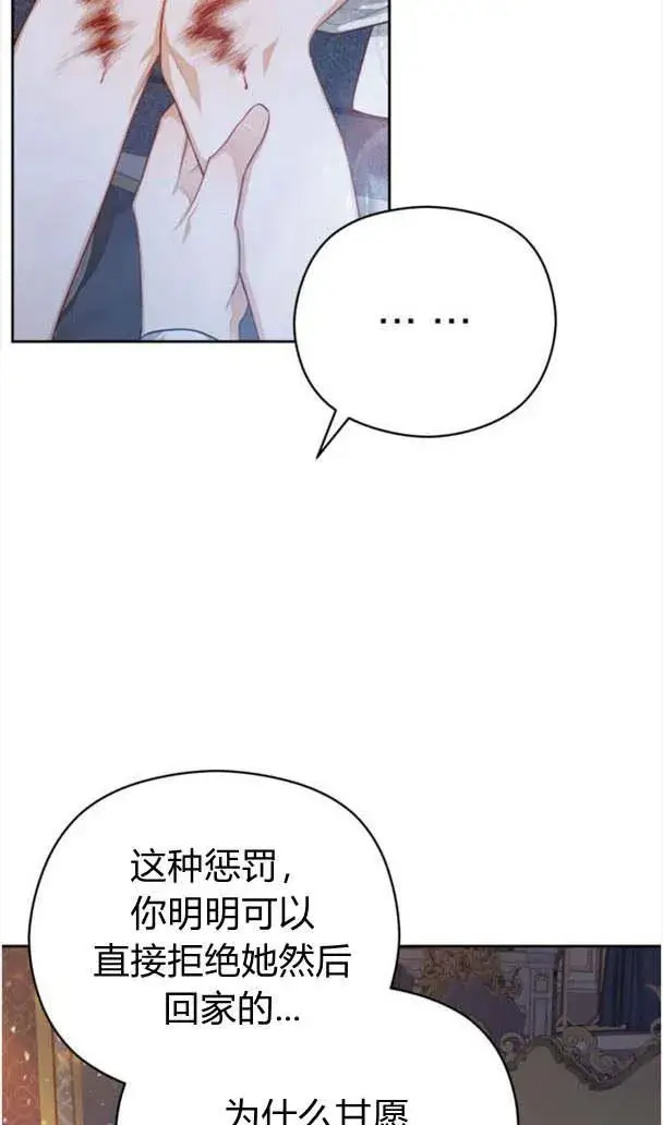 漫画《刀尖之吻》第23话第66张图