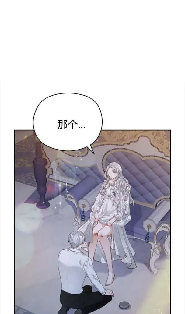 漫画《刀尖之吻》第23话第68张图