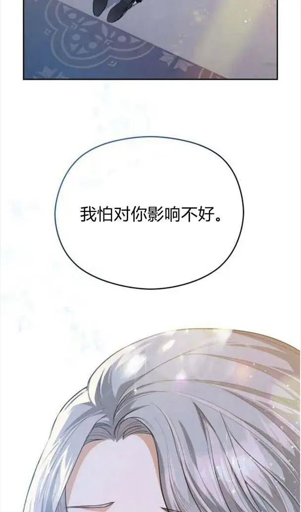 漫画《刀尖之吻》第23话第69张图