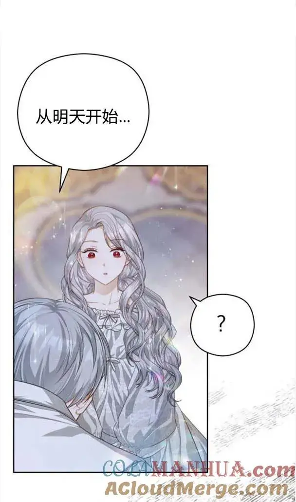 漫画《刀尖之吻》第23话第73张图