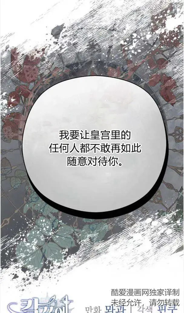 漫画《刀尖之吻》第23话第74张图