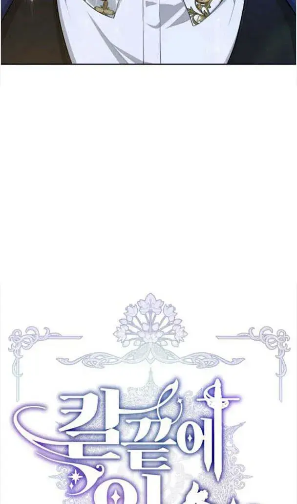 漫画《刀尖之吻》第23话第9张图