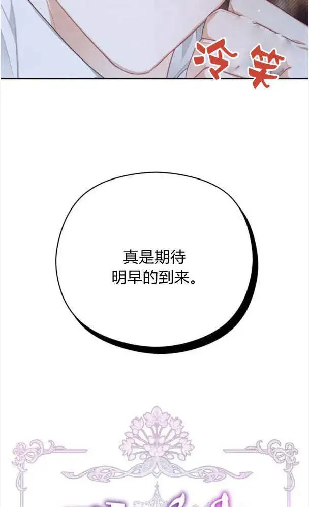 漫画《刀尖之吻》第24话第11张图
