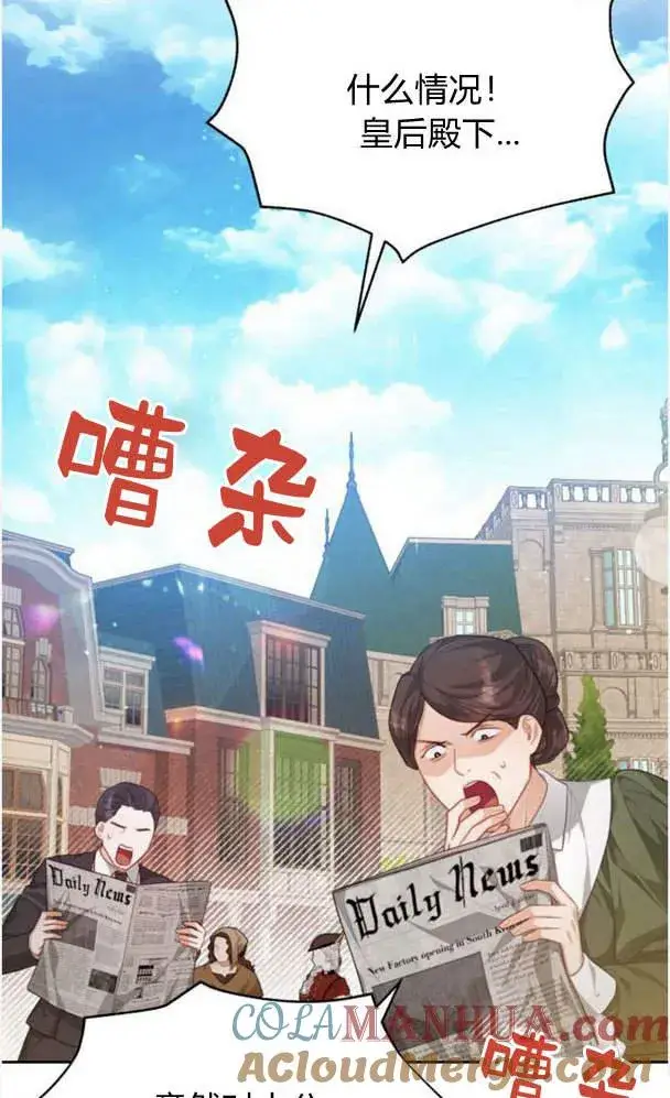 漫画《刀尖之吻》第24话第13张图