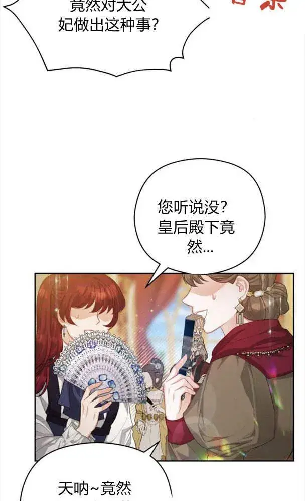 漫画《刀尖之吻》第24话第14张图