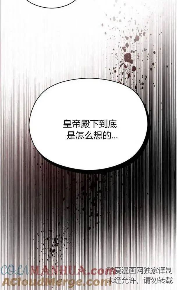 漫画《刀尖之吻》第24话第16张图