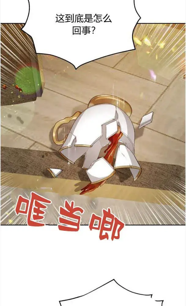 漫画《刀尖之吻》第24话第18张图