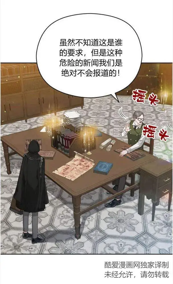 漫画《刀尖之吻》第24话第2张图