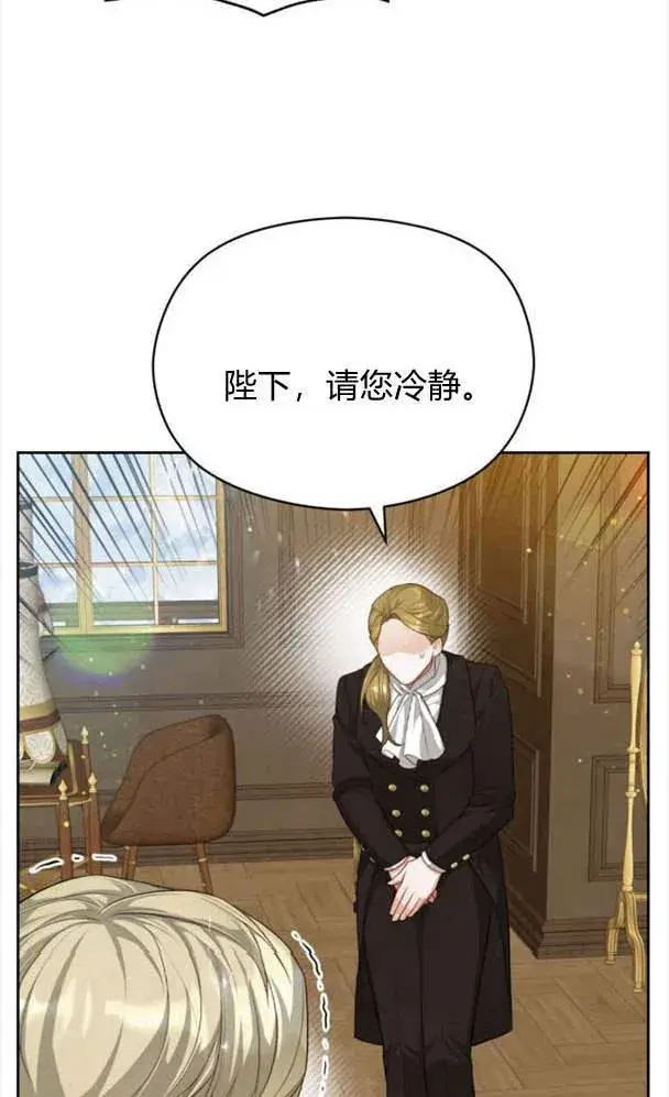 漫画《刀尖之吻》第24话第20张图