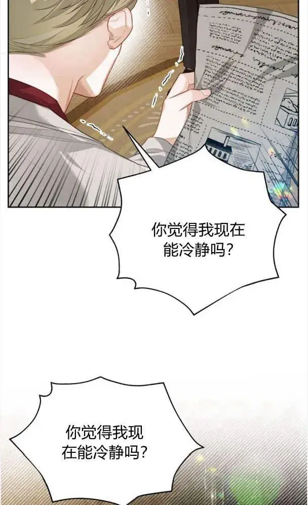 漫画《刀尖之吻》第24话第21张图