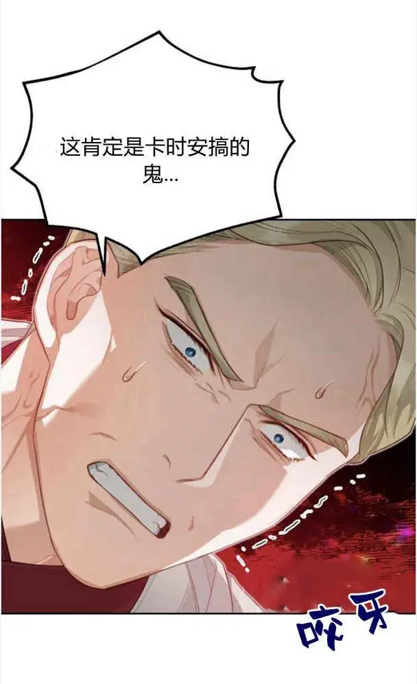 漫画《刀尖之吻》第24话第27张图