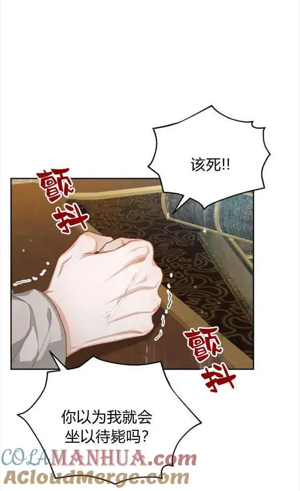 漫画《刀尖之吻》第24话第28张图