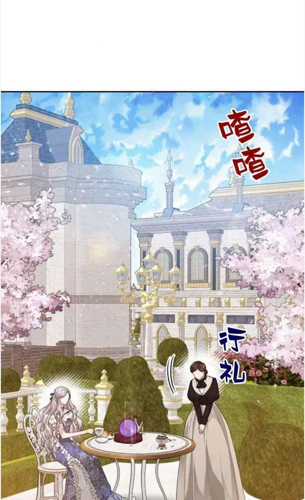 漫画《刀尖之吻》第24话第29张图