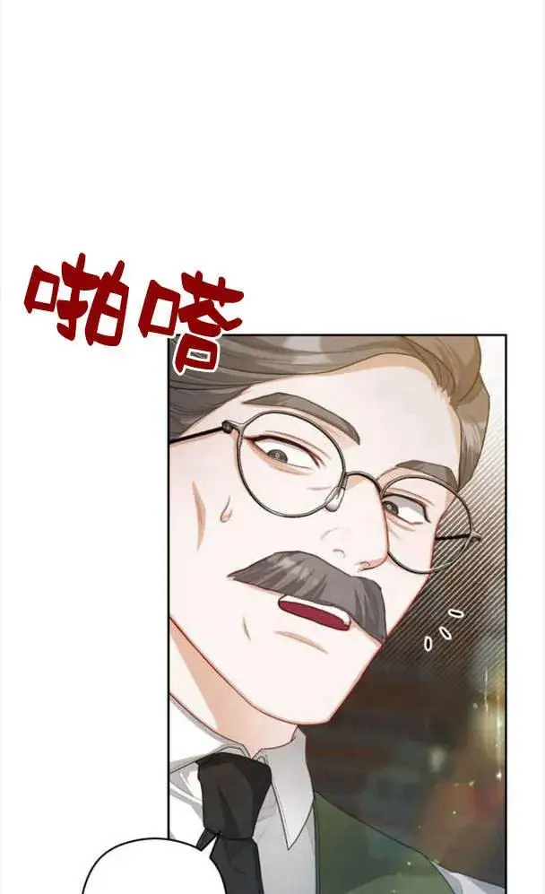 漫画《刀尖之吻》第24话第3张图