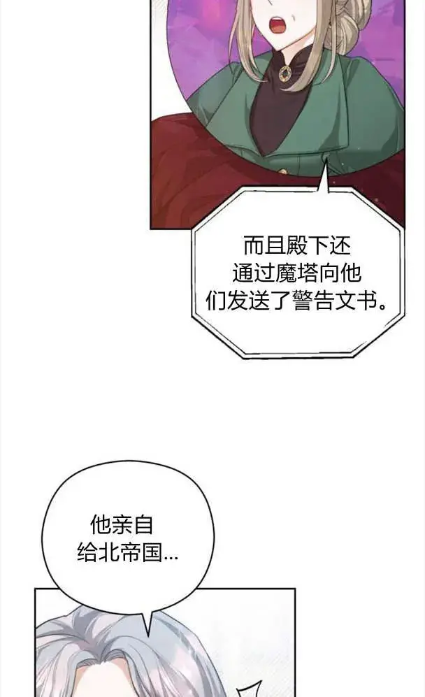 漫画《刀尖之吻》第24话第33张图