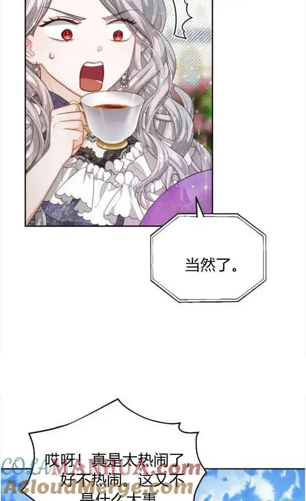 漫画《刀尖之吻》第24话第34张图