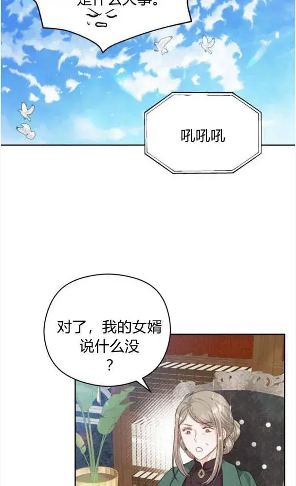 漫画《刀尖之吻》第24话第35张图