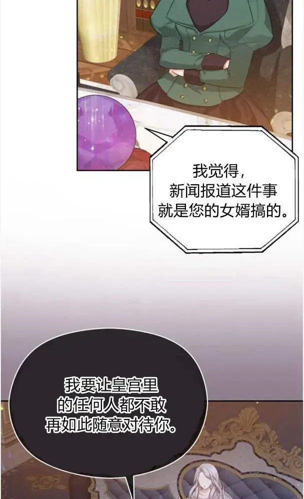 漫画《刀尖之吻》第24话第36张图