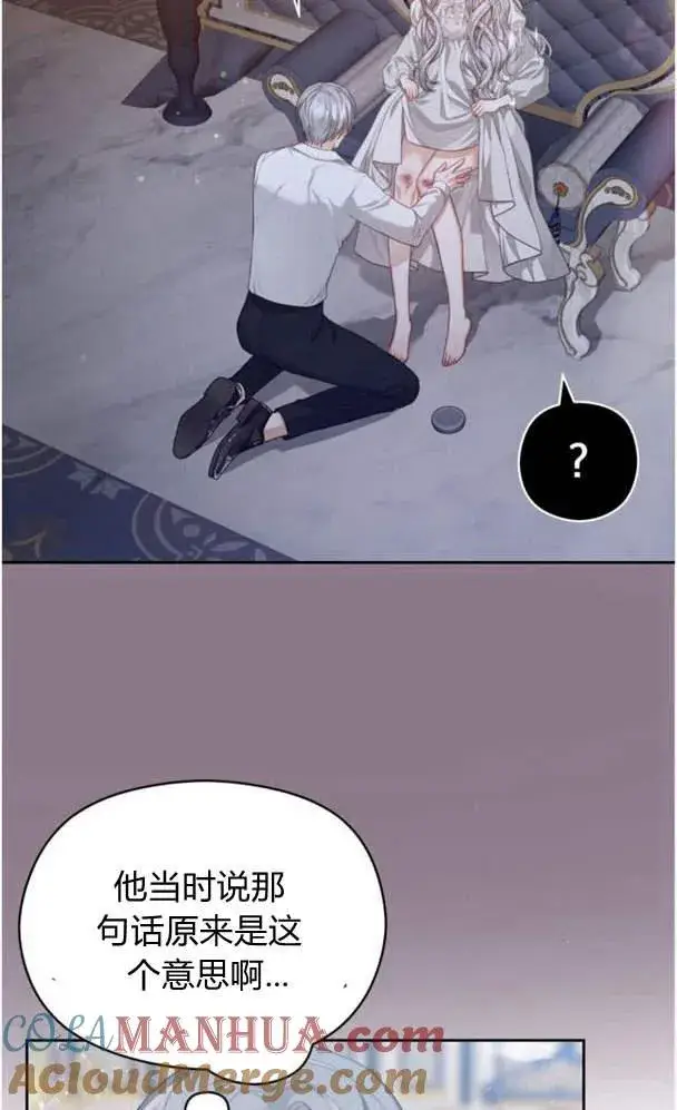 漫画《刀尖之吻》第24话第37张图