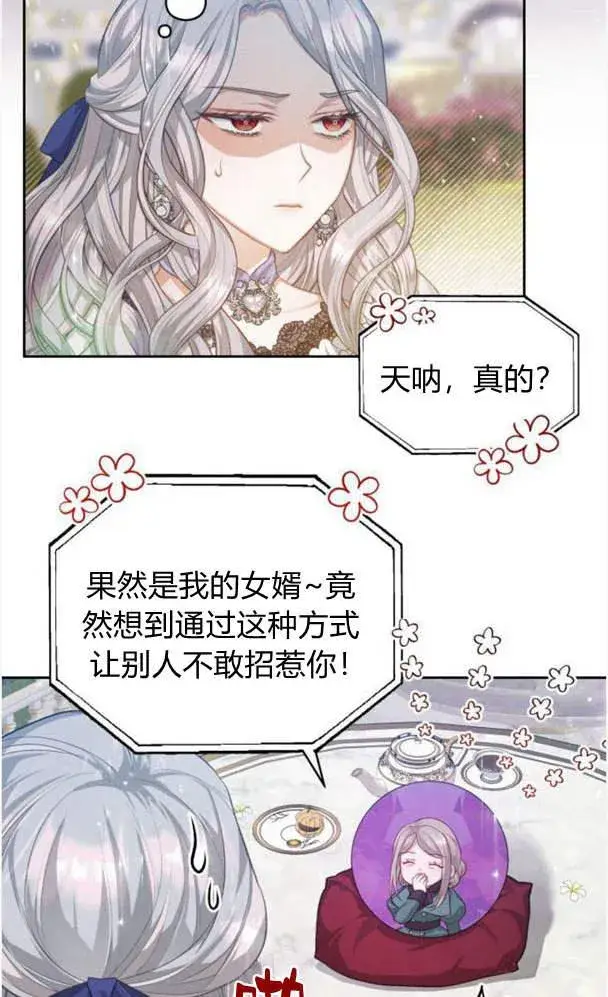 漫画《刀尖之吻》第24话第38张图