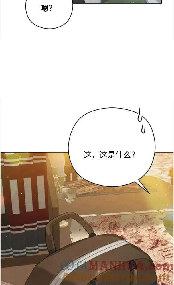 漫画《刀尖之吻》第24话第4张图