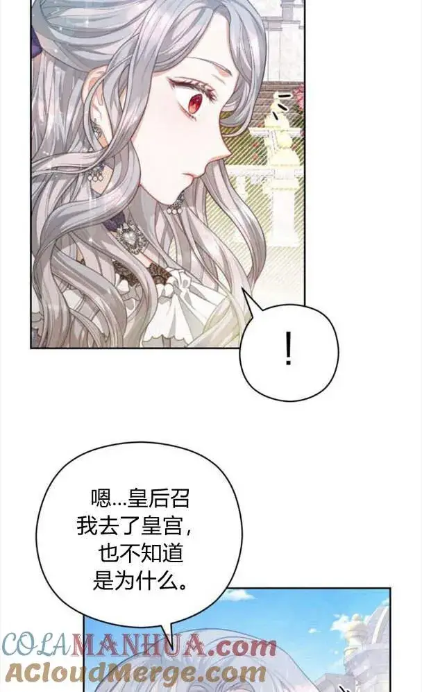 漫画《刀尖之吻》第24话第40张图